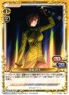 01-089 UC 蒼崎 橙子