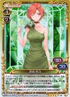 01-091 SR 蒼崎 橙子