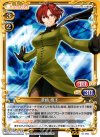 01-092 R 蒼崎 橙子