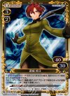 01-092 P-R 蒼崎 橙子