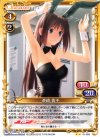 01-093 UC 蒼崎 青子