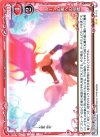 01-113 UC ルーンの嵐への突進