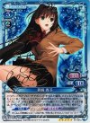  01-001a SP 蒼崎 青子(サイン入り) 