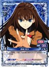 P-006 PR 蒼崎 青子
