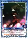 P-010 PR 蒼崎 青子