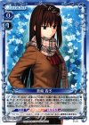 P-011 PR 蒼崎 青子