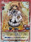  01-001 SR 瀬名 愛理 