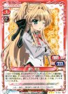  01-002 R 瀬名 愛理 