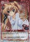  01-003 P-R 瀬名 愛理 