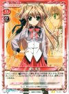  01-004 UC 瀬名 愛理 