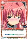  01-024 UC 乾 紗凪 