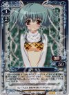  01-026 P-R 瓜生 桜乃 
