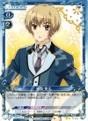  01-033 UC 椋梨 隼太 