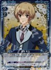  01-033 P-UC 椋梨 隼太 