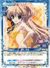  01-036 R 瀬名 愛理 