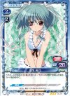  01-037 R 瓜生 桜乃 