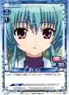  01-043 C 瓜生 桜乃 