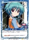  01-044 UC 瓜生 桜乃 