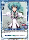  01-047 UC 瓜生 桜乃 