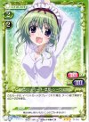  01-050 R アンジェリーナ・菜夏・シーウェル 