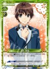  01-055 UC 瓜生 新吾 