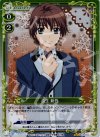 01-055 P-UC 瓜生 新吾 