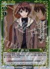  01-056 P-C 瓜生 新吾 