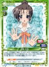  01-057 R 八塚 万智 