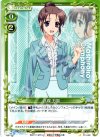  01-058 C 八塚 万智 