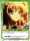  01-069 UC 瀬名 愛理 