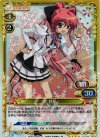  01-072 SR 乾 紗凪 