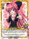 01-073 R 乾 紗凪 