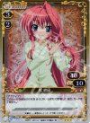 01-074 P-R 乾 紗凪