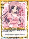  01-077 R 天羽 結子 