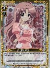  01-077 P-R 天羽 結子 