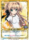  01-079 R 瀬名 愛理 