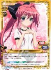  01-083 R 乾 紗凪 