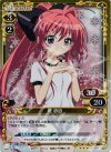 01-083 P-R 乾 紗凪