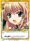 01-092 C 瀬名 愛理 