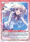 P-006 PR 瀬名 愛理 