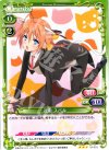  01-002 R 近衛 スバル 