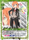  01-006 C 近衛 スバル 