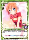  01-017 C 近衛 スバル 