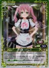  01-020 P-UC 宇佐見 マサムネ 