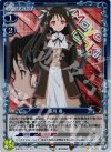  01-026 P-C 涼月 奏 