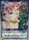  01-032 P-R 宇佐見 マサムネ 