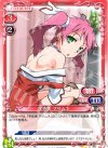  01-050 UC 宇佐見 マサムネ 