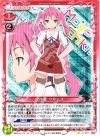  01-053 C 宇佐見 マサムネ 