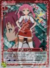  01-053 P-C 宇佐見 マサムネ 