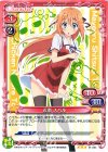  01-054 R 近衛 スバル 